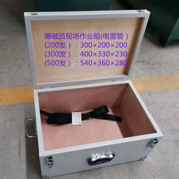 雷管箱、雷管柜、炸藥箱